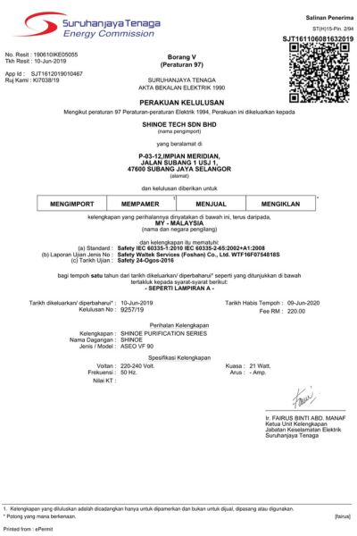 shinoe certificate
